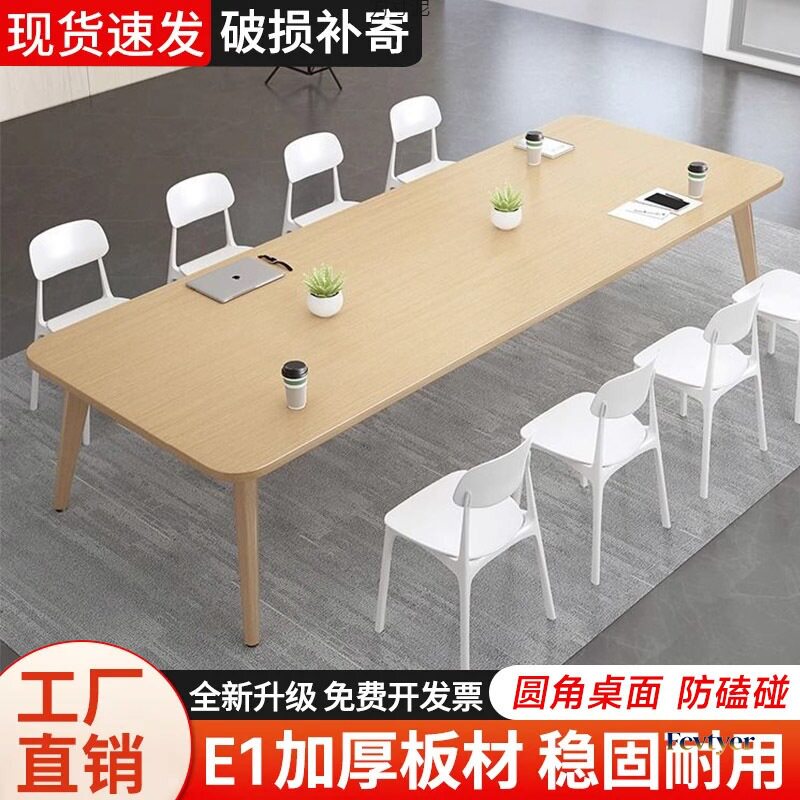 会议桌长桌简约现代大桌子工作台办公桌椅组合小型洽谈桌长条桌子图片