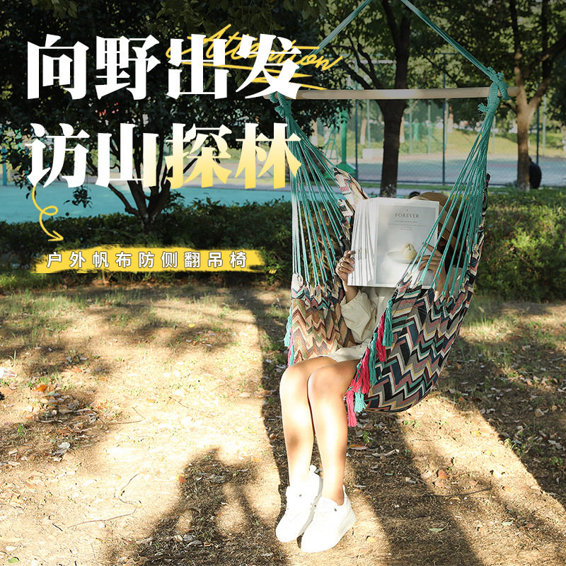 宿舍吊椅寝室印花吊椅宿舍吊床室内吊篮摇椅户外秋千椅流苏吊床