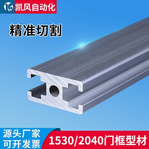 源头厂家1530门窗铝型材2040工字型铝合金型材 H型设备门框型材