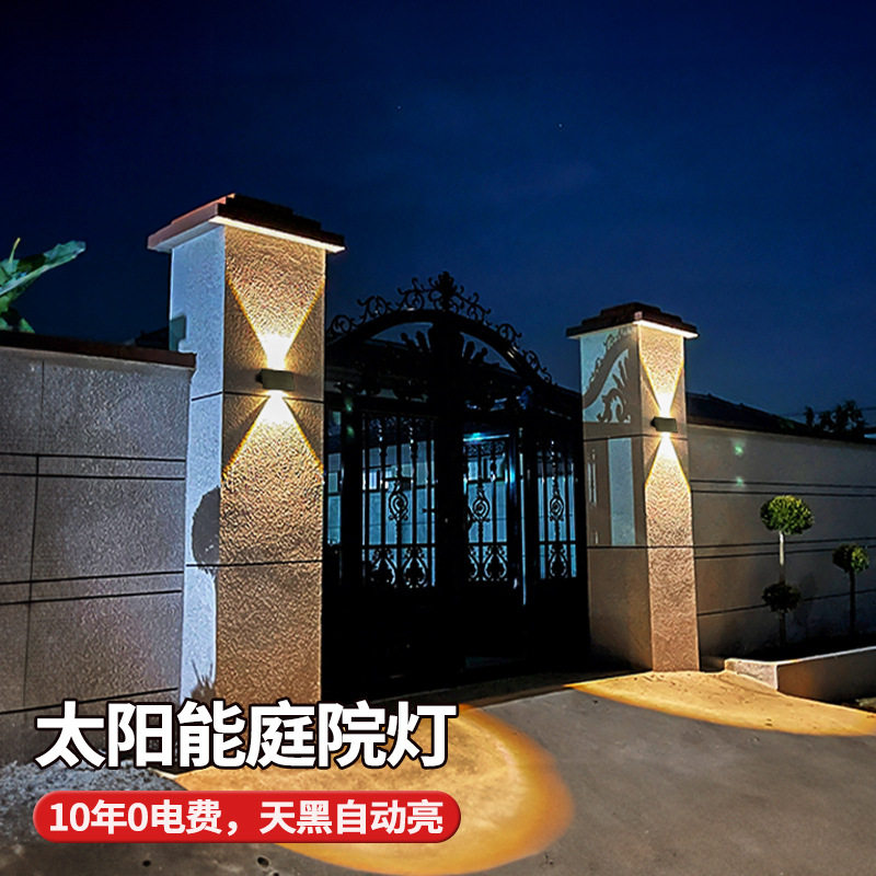 庭院灯太阳能户外围墙壁灯门口灯院子射灯家用照明防水氛围洗墙灯
