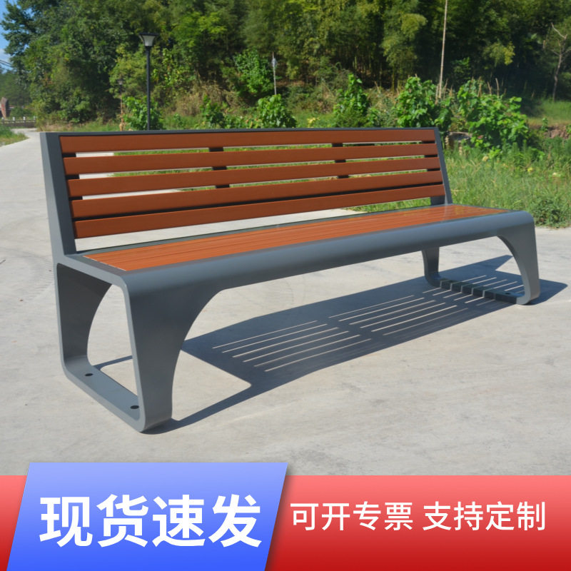 公园椅户外铁艺靠背休闲椅长条凳子防腐塑木不锈钢室外广场高端椅