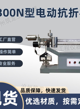 GYKZ-300N小型电动抗折试验机/300N电动抗折机操作简单