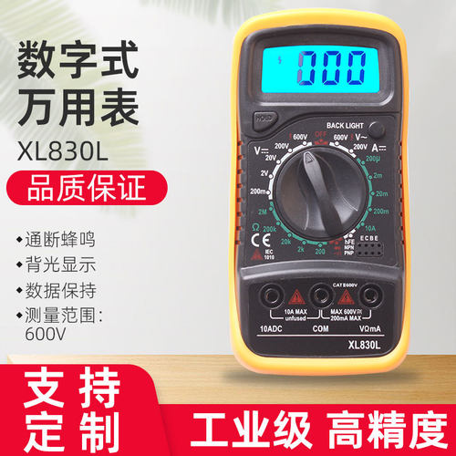 XL830L手持式迷你带背光蜂鸣数字显示 万用表