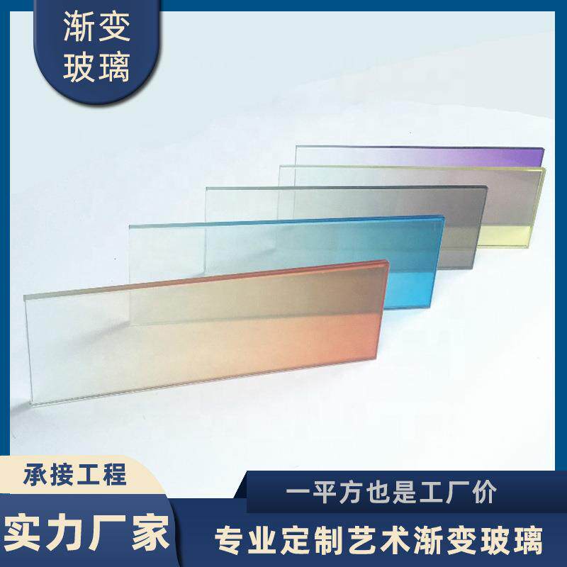 直销5+5渐变玻璃各种彩色夹胶玻璃酒店宾馆浴室蒙砂钢化玻璃