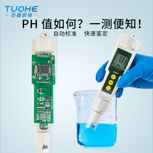 便携式ph值检测仪 0.1精度ph测试笔 水族馆水质检测酸度计 ph笔