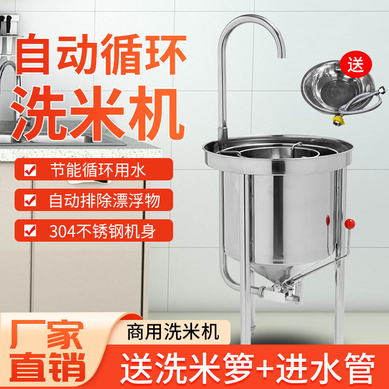 25KG50KG100KG全自动不锈钢洗米机水压式淘米机商用洗米机