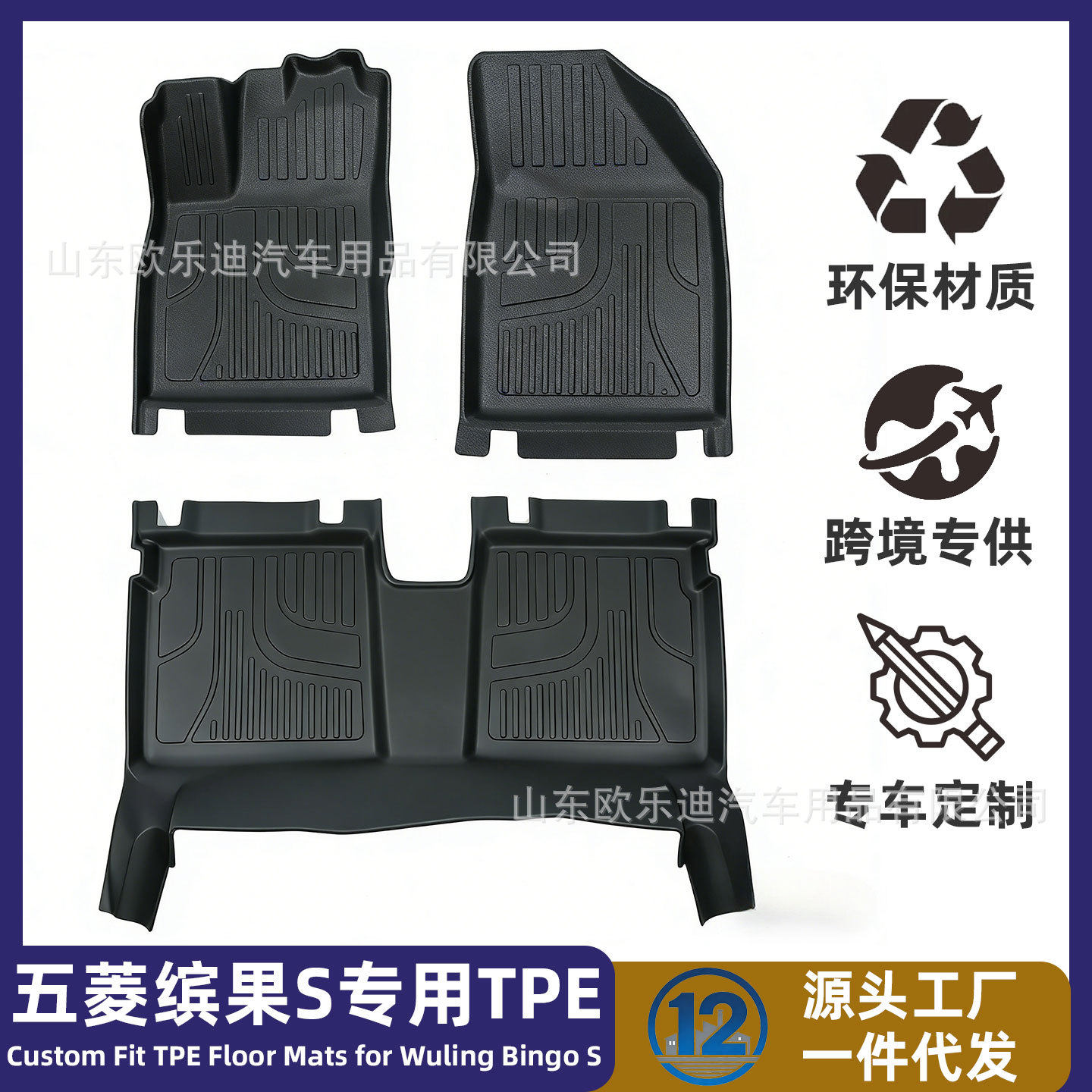 适用于五菱缤果S脚垫汽车内饰改装保护用品地垫子TPE环保无异味