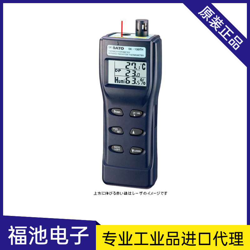日本SATO佐藤SK-130ITH便携式数显温湿度计