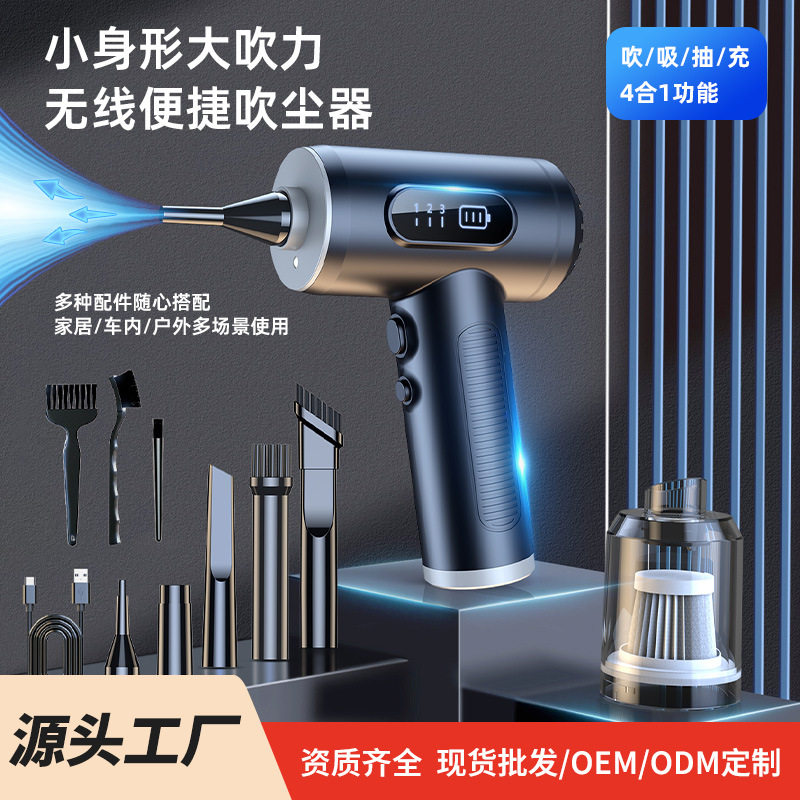 畅销款功能四合一智能数显手持无线吹尘器吹吸一体家车两用吸尘器