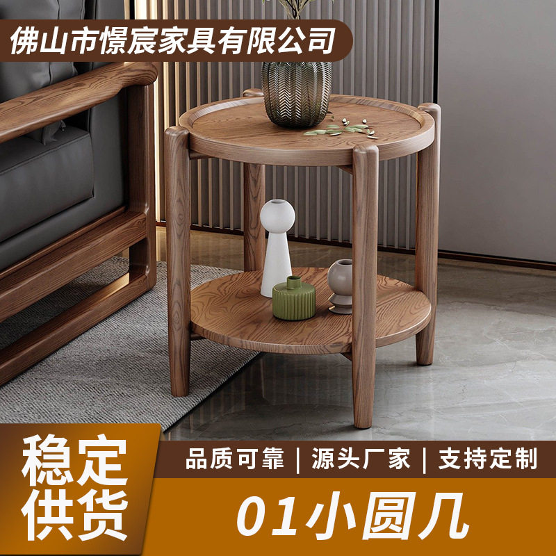 实木沙发边几客厅双层角几方几床头小桌子北欧简约家用创意小圆几