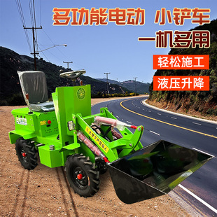 新能源小型装载机货物装卸养殖场清动物粪便道路垃圾清理柴油铲车