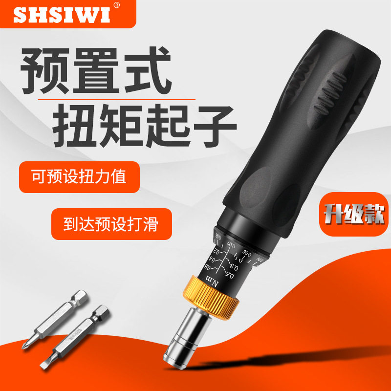 思为高档预置式扭矩起子STD-60.6N.m扭力批可调式力矩扭力起子