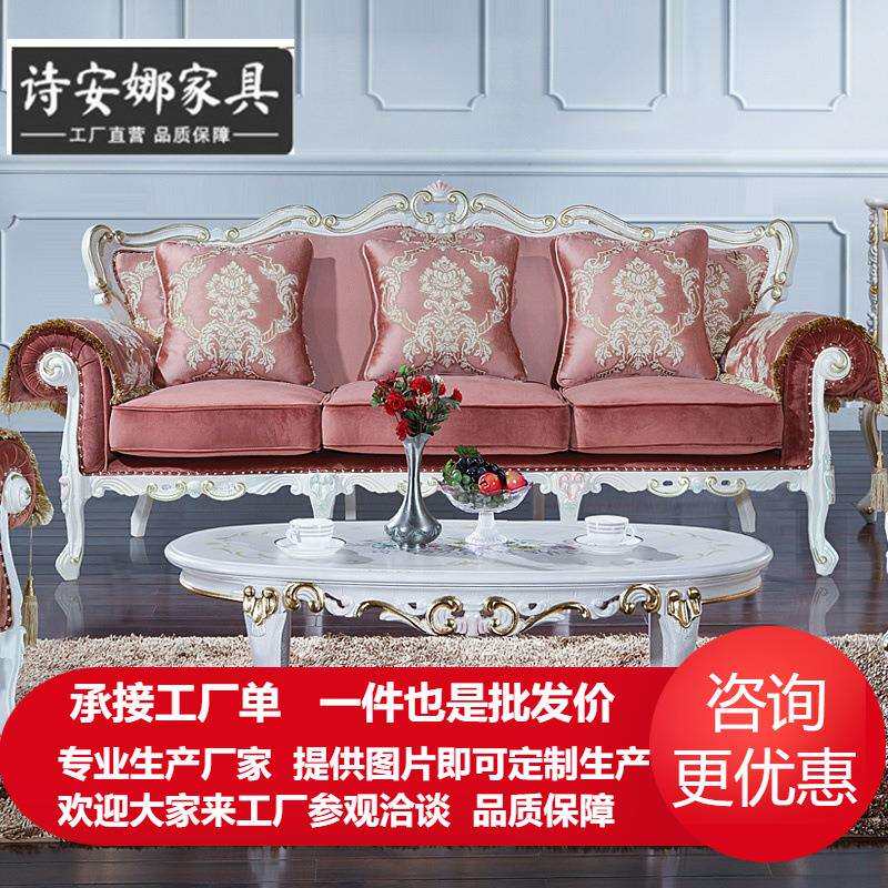 欧式法式古典家具组合手工实木成人雕花布艺沙发套椅单双人三位