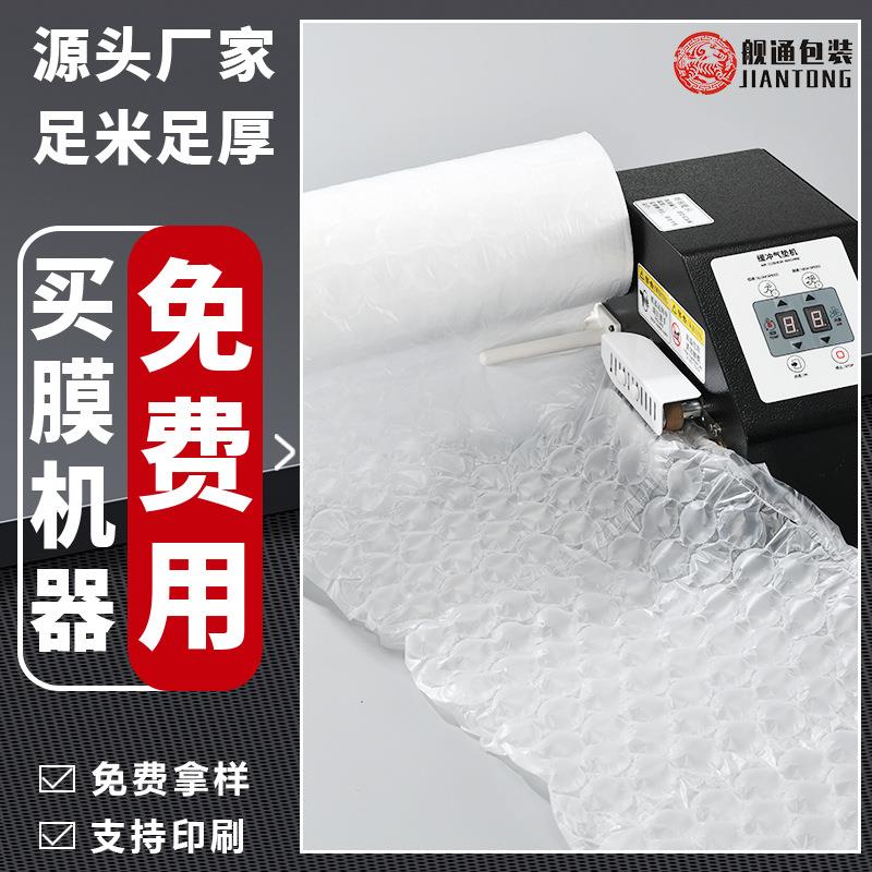 葫芦膜充气膜易碎品包装缓冲气泡垫快递防震填充物打包气泡膜大泡
