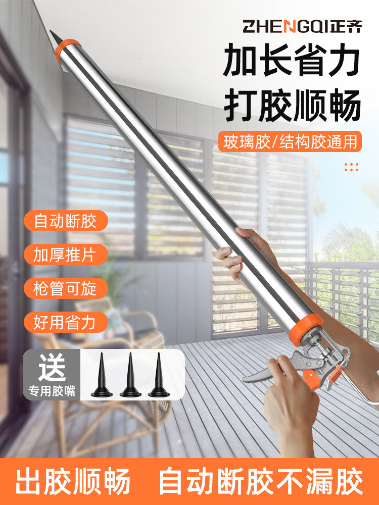 加长玻璃胶枪结构胶胶枪自动断胶省力窗外密封软硅胶打胶枪1m