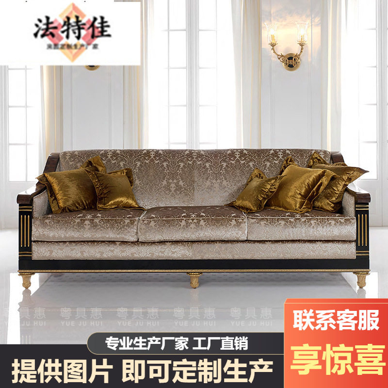 欧式宫廷沙发组合新古典实木雕花布艺三位沙发茶几大户型样板间家