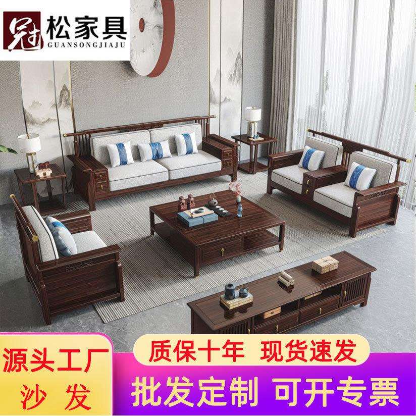 现代简约乌金木实木沙发1+2+3组合新中式木布沙发三人位客厅家具