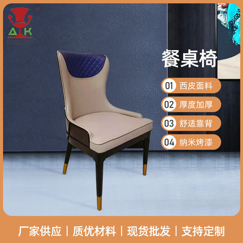 意式轻奢餐椅现代简约实木设计师家用靠背餐椅洽谈椅酒店售楼处
