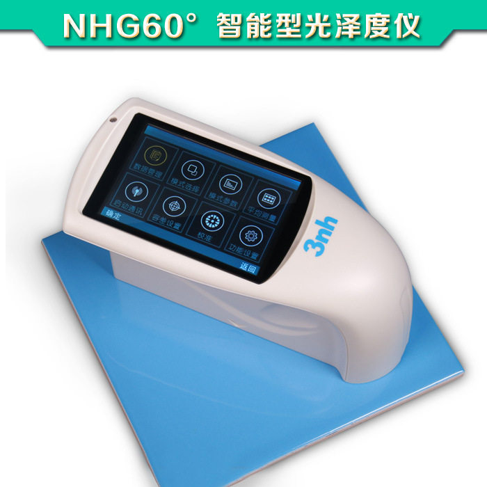 3nh三恩驰NHG60光泽度仪智能型油漆表面光泽测光仪陶瓷亮度检测仪
