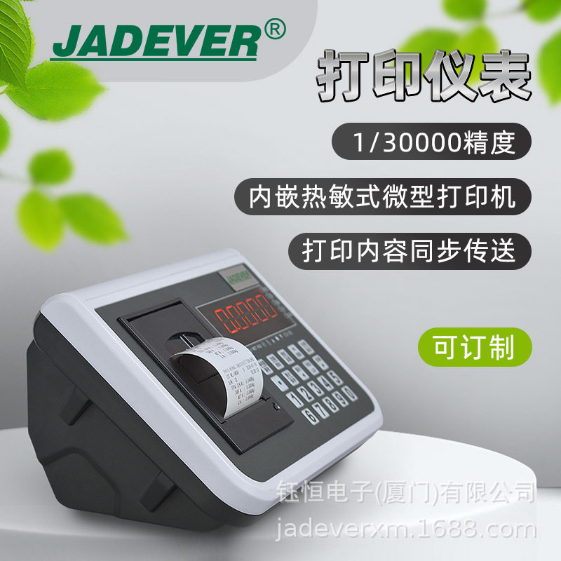台湾钰恒JADEVER打印仪表JWI-770P内置打印多种标签格式