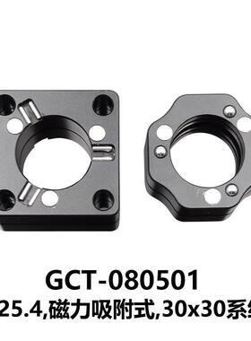 DHCGCT-0805系列快速安装镜架大恒光电GCT-080501