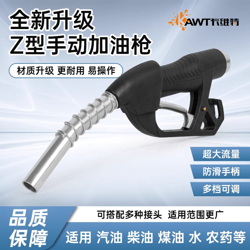 加油枪柴汽油自封自动跳枪13型大流量口径6分1寸1.2寸加油机枪头