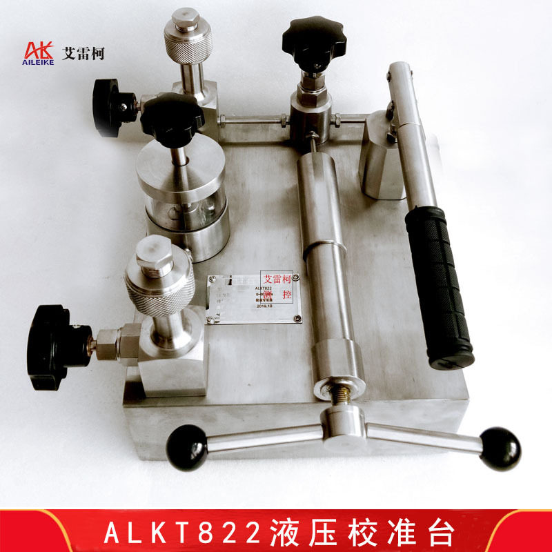 艾雷柯ALKT822液压校准台压力表变送器手动油压水压力检测标准器