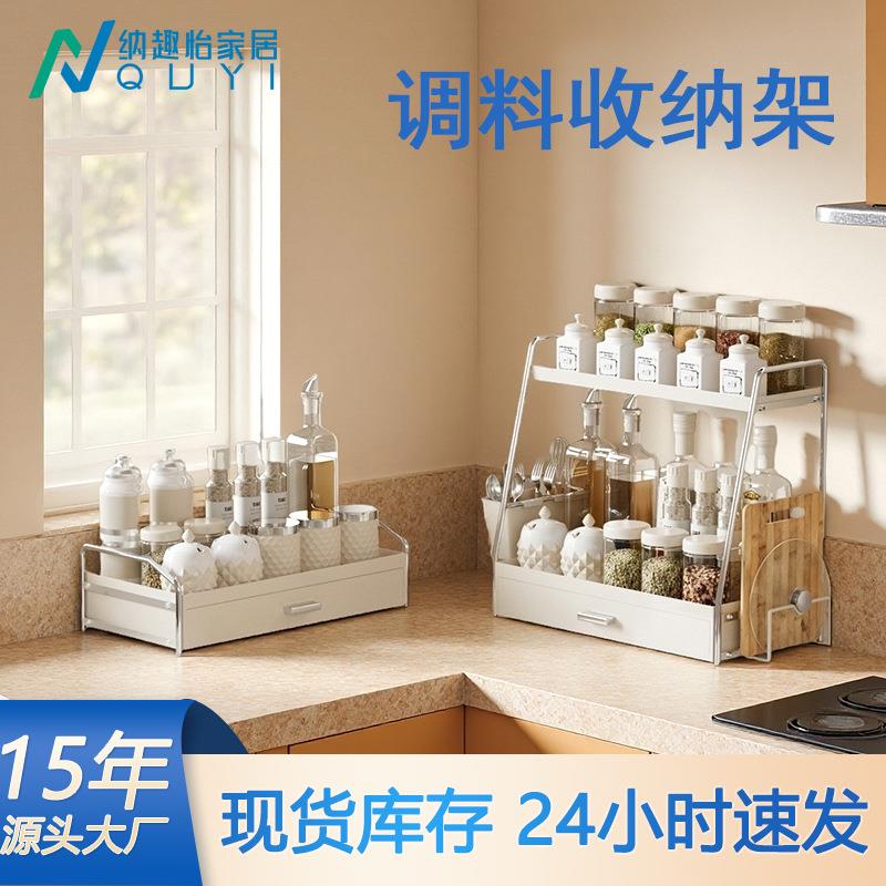 奶油风白色厨房调料收纳架台面双层带抽屉砧板架置物架免打孔