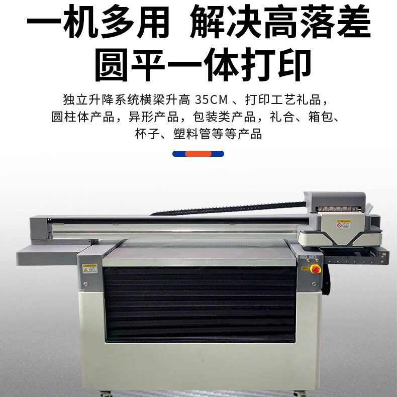 Ai视觉定位uv打印机多少钱一台？小型CCD-9060工艺礼品喷绘机杭州