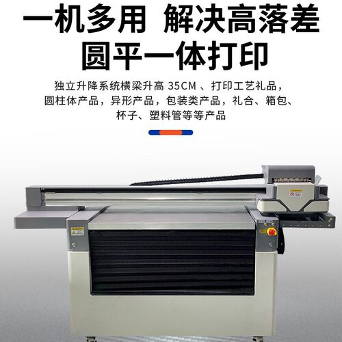 Ai视觉定位uv打印机多少钱一台？小型CCD-9060工艺礼品喷绘机杭州
