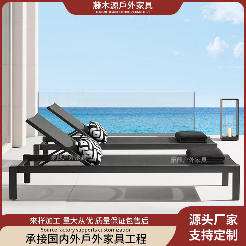户外躺床泳池休闲躺椅阳台酒店民宿网红室外露天日光浴海边沙滩椅