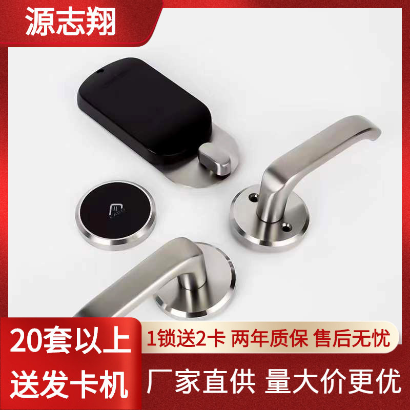 源志翔【分体酒店锁】304不锈钢房间门刷卡锁智能门锁公寓感应锁