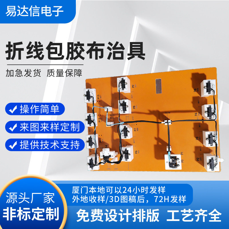 定制折线包胶布治具个性化定做电木测量检测治具长度测量治具加工