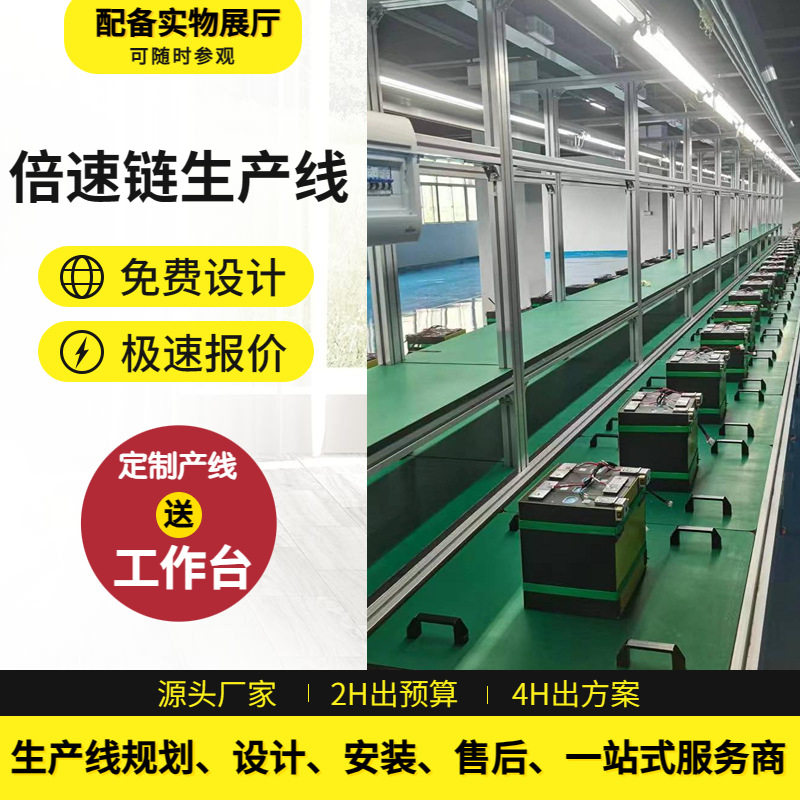 手持稳定器检测线2.5倍板链式动力传送倍速链工装板滚筒输送线