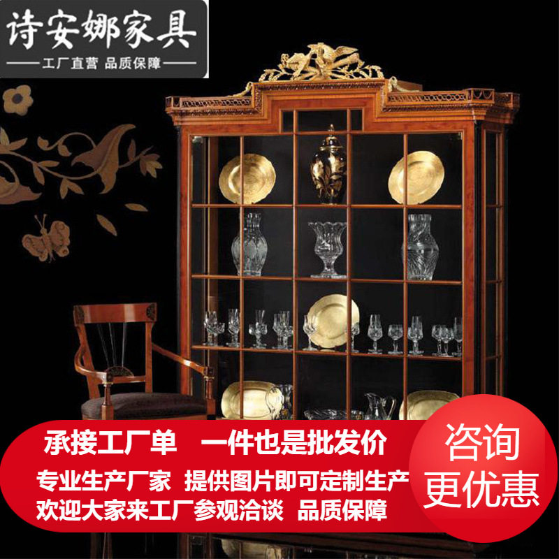 欧式别墅餐厅家具纯实木手工雕花酒柜大小户型装饰柜