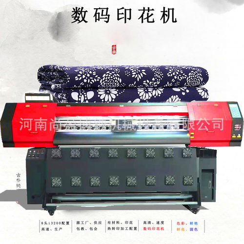 化纤布数码印花机全涤帆布热升华转印机抱枕亚麻布热转印打印机