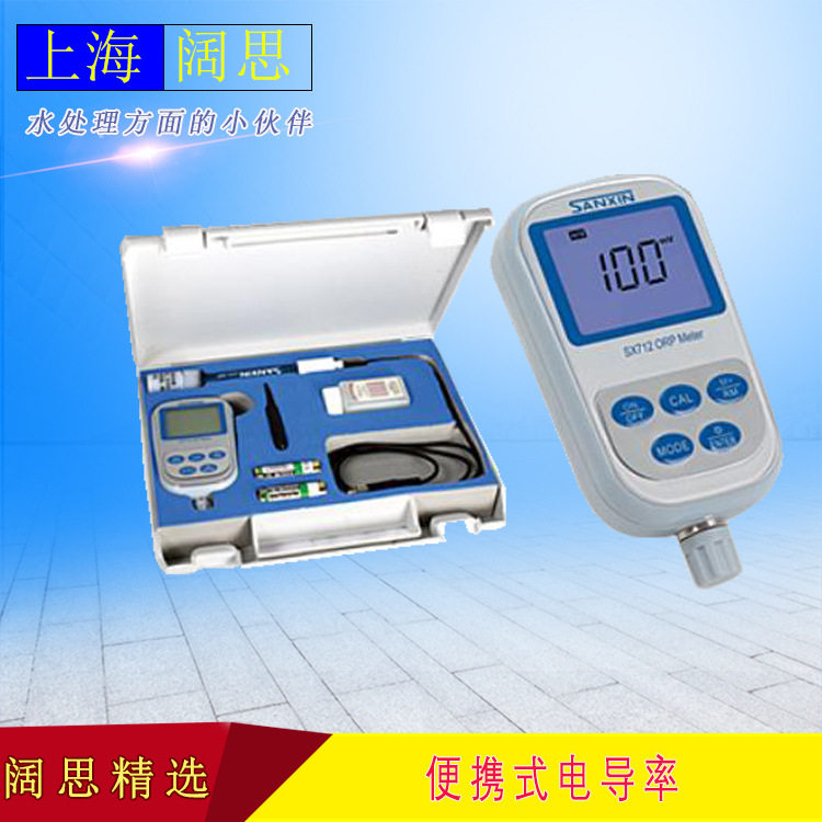 三信ORP计SX712  工矿业/水处理工程自动校准水质仪 便携式酸度计