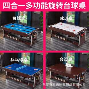 空气球撞球台 7尺多功能桌球台4合1多功能球桌翻转球台台球桌