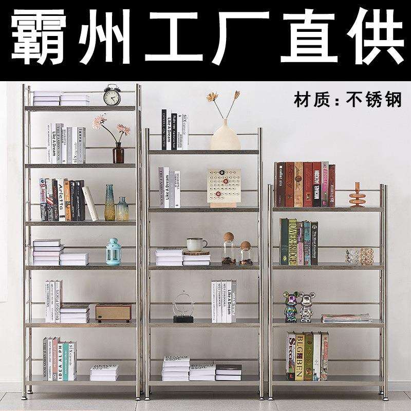 不锈钢家用多层落地书架储物柜收纳架多功能书架杂志架报刊置物架