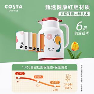 W1TR王星越保温壶大容量花花壶女保暖家用热暖开水壶茶壶热