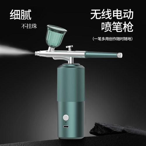 小型喷漆枪0.3喷色枪0.5mm电动美甲喷枪家具修补喷笔蛋糕上色工具