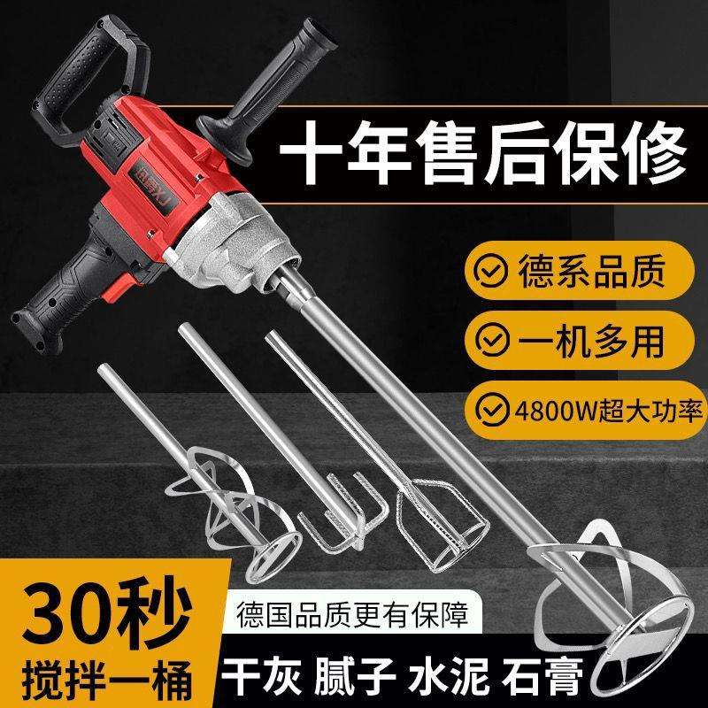 电钻搅拌机器飞机钻大功率腻子粉水泥油漆打灰机电钻水钻搅拌机