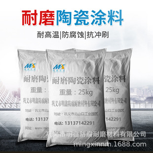 炼铁炉高温防腐涂料磨煤机出口管道沉降室内壁耐磨涂料防腐蚀涂料