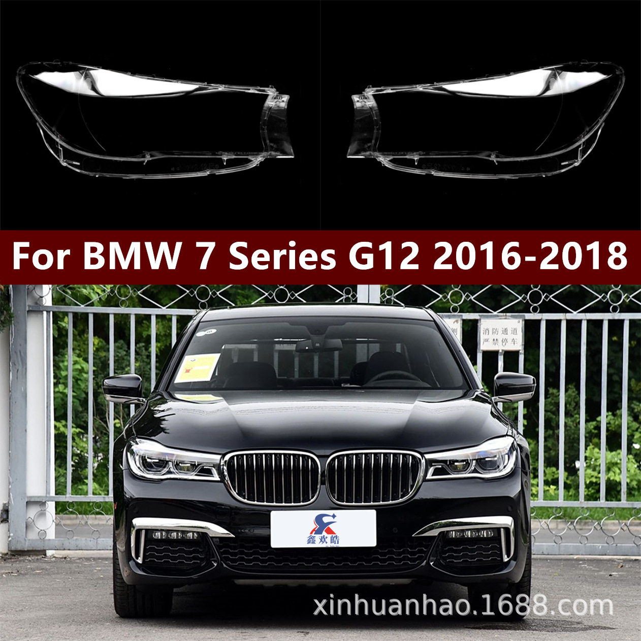 适用于17 18款宝马7系大灯罩新7系G11 G12 730 740 760大灯壳面罩