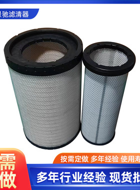 空气滤芯滤清器3353凹凸口滤芯折叠滤芯AF26676AF26339