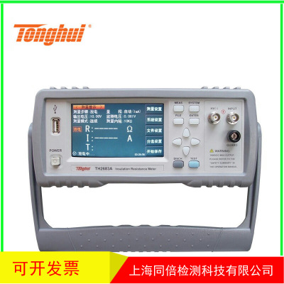 同惠TH2683B绝缘电阻测试仪TH-2683B电阻仪测量仪  高阻计