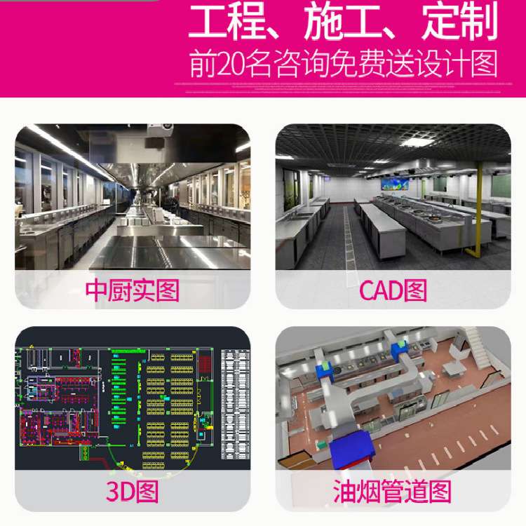 商用整体厨房工程设计施工 食堂酒店工厂餐饮设备 不锈钢厨具设备