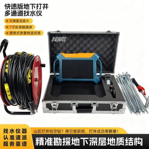 艾都单通道MT电磁物探仪器智能分析金属矿空洞勘探仪器 各类找水
