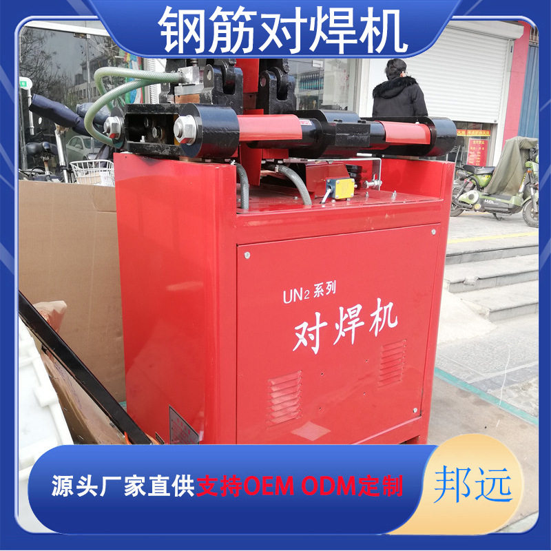 钢筋对焊机UN150闪光对焊机气动全自动方钢扁铁钢管焊圈机对接机