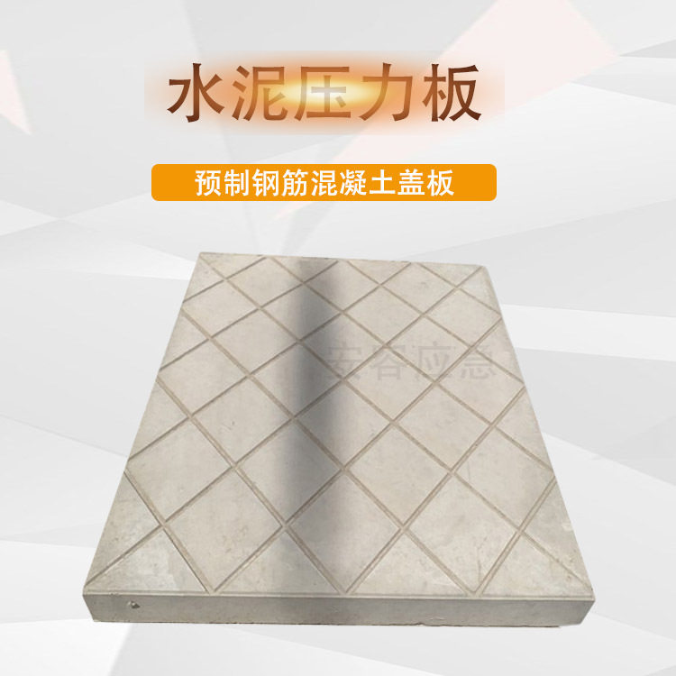 厂家供应高密度水泥压力板纤维混凝土外墙水泥板钢结构LOFT楼板